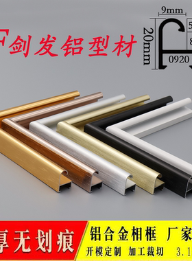 铝合金相框画框型材 广告海报KT板照片装裱 金属边框架圆弧形边条