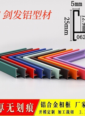 红绿蓝橙粉紫色彩色相框广告框