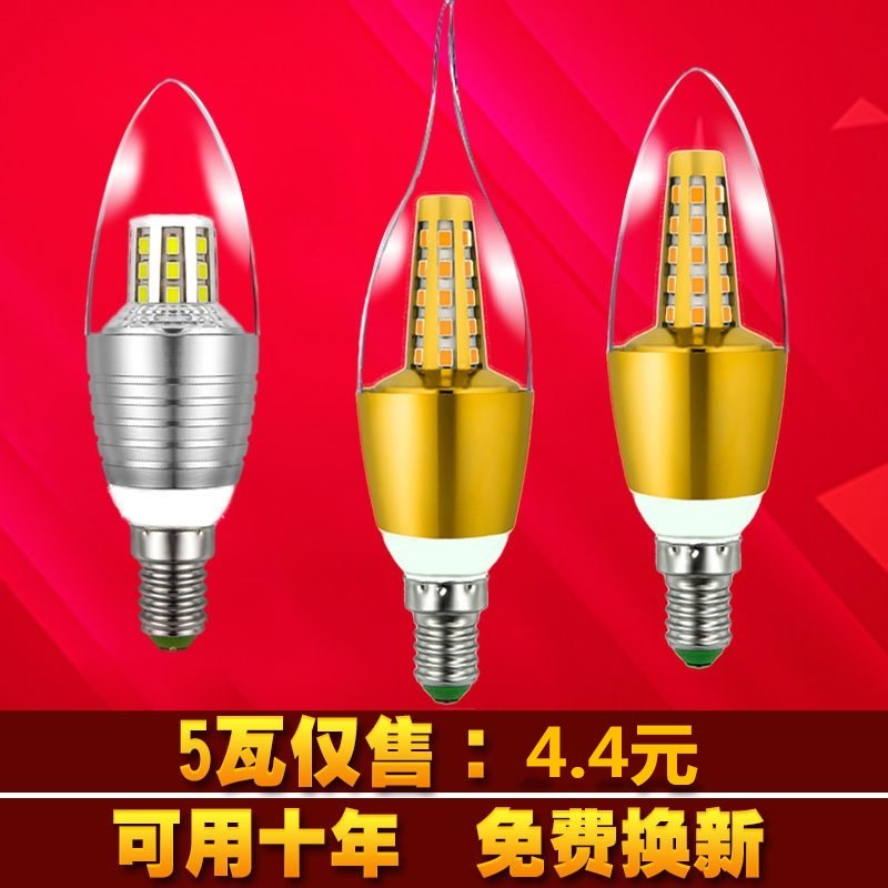 led燈泡節能乚ed小頭e14家用電l超亮e螺口d球形3瓦12客廳小口