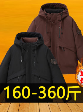 特大码羽绒棉服男冬季加厚工装外套胖子青年棉衣加肥加大东北棉袄
