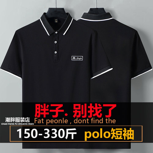 加肥加大码短袖polo衫男半袖体恤