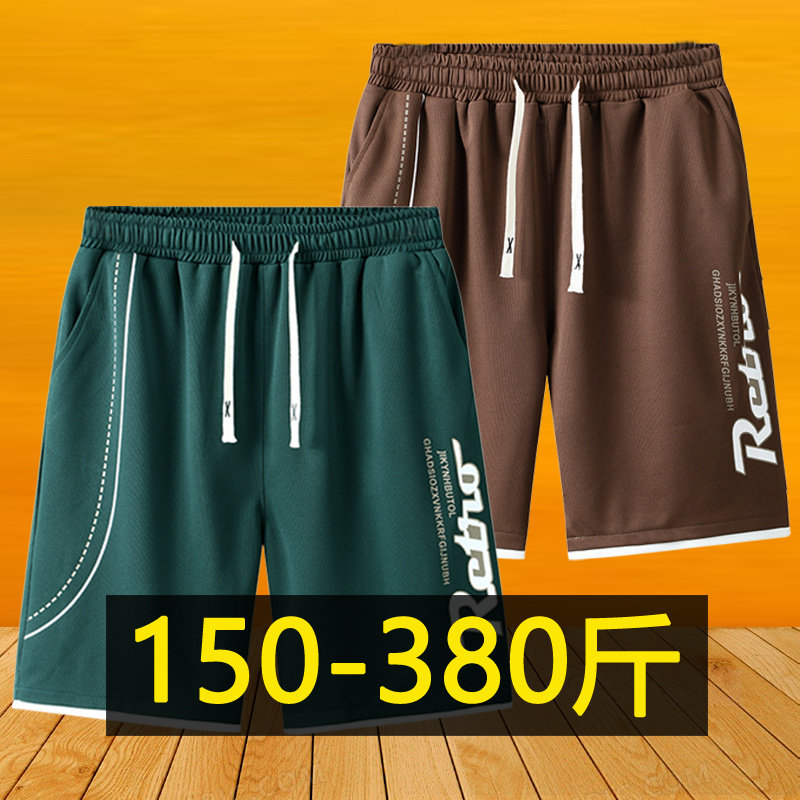 夏季休闲短裤男士加肥加大码薄款运动裤胖子潮流宽松五分裤350斤,男装,短裤,淘宝优惠券,粉丝福利购,淘宝优惠卷