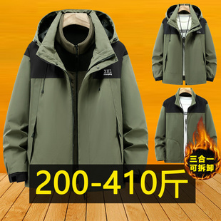 三合一冲锋衣男可拆卸加绒内胆外套胖子防风防水夹克 400斤特大码