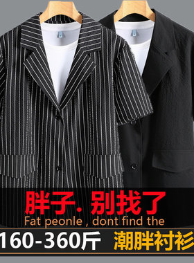 加肥加大码短袖西服外套男350斤