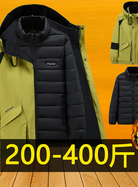 400斤超大码冲锋棉衣男士三合一可拆卸内胆加肥加大胖子三防棉服