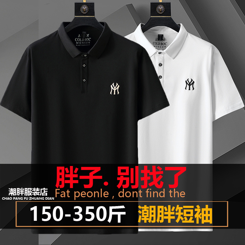 夏季特大码短袖polo衫胖子翻领