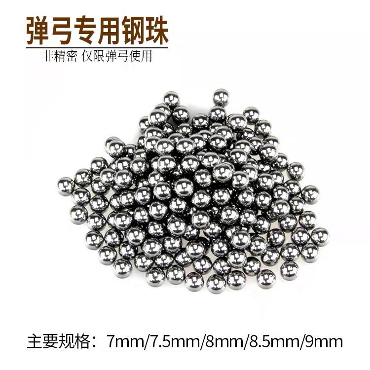 钢珠弹珠789m毫米滚珠35公斤铁蛋