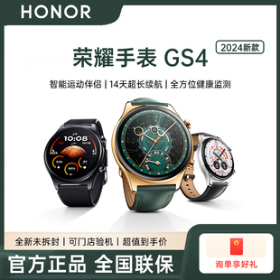 荣耀手表GS4 蓝牙通话血氧心率睡眠监测心脏房颤早搏NFC运动防水