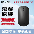 荣耀新款原装便携无线蓝牙鼠标适用于华为苹果平板笔记本电脑正品