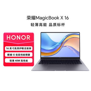 honor 榮耀 magicbook 2023 戰(zhàn)斗版