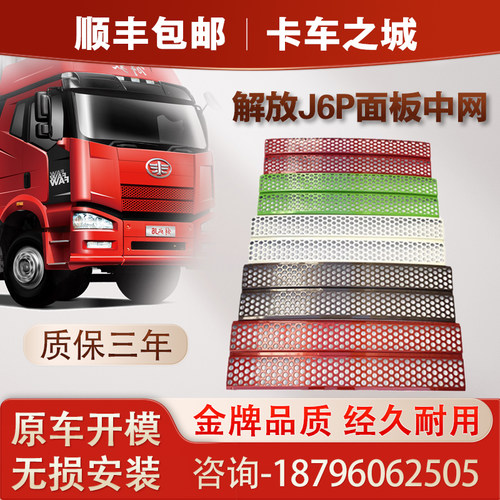 J6P面板网鑫皓宇中网三年