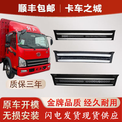 适用于解放青岛虎威虎VH虎VN虎VM中卡拎V前中网原装解放配件包邮