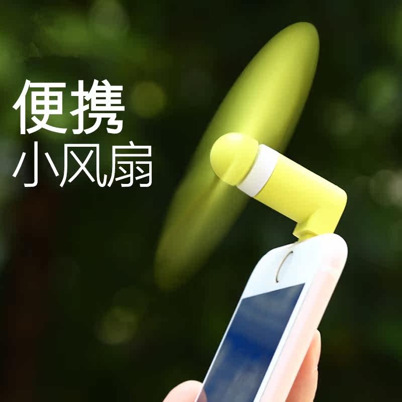 Ventilateur USB - Ref 401233 Image 1