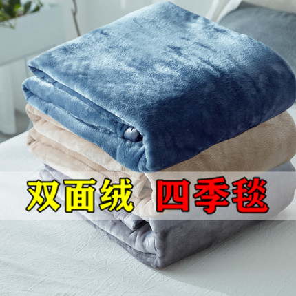 【毛毯清仓处理】午休宿舍学生单人四季毯法兰绒毛毯办公室膝盖毯
