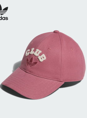 Adidas/阿迪达斯正品三叶草女士刺绣运动时尚棒球帽JW1713