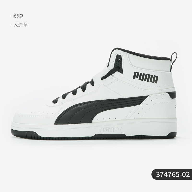 彪马ReboundJOY男女休闲板鞋