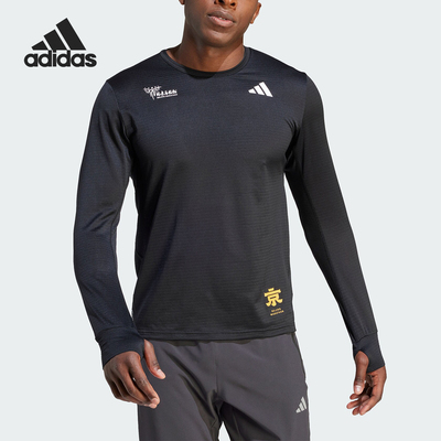 Adidas/阿迪达斯男士跑步长袖T恤