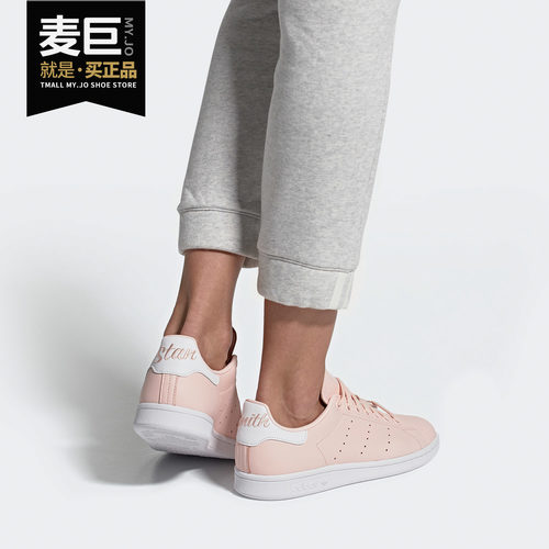 Adidas/阿迪达斯正品 三叶草 STAN SMITH W女子休闲鞋EE7708