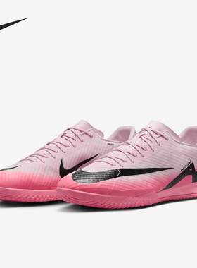 Nike/耐克正品Vapor 15 IC男士缓震抓地训练足球鞋DJ5633-601