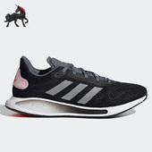 Adidas FW1185 RUN女子缓震耐磨跑步鞋 阿迪达斯正品 GALAXAR