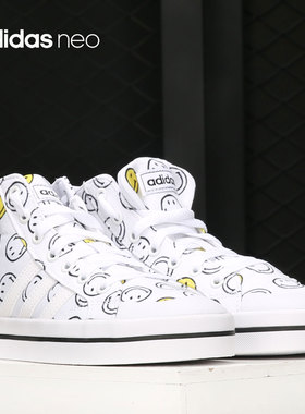 Adidas/阿迪达斯正品男女新款笑脸中帮滑板运动休闲鞋 H03088
