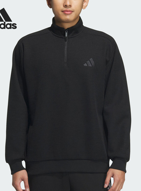 Adidas/阿迪达斯正品M MH SWEAT男士半拉链立领卫衣JY6949