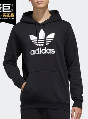 Adidas/阿迪达斯正品三叶草男子加绒连帽卫衣GH7774 GH7773