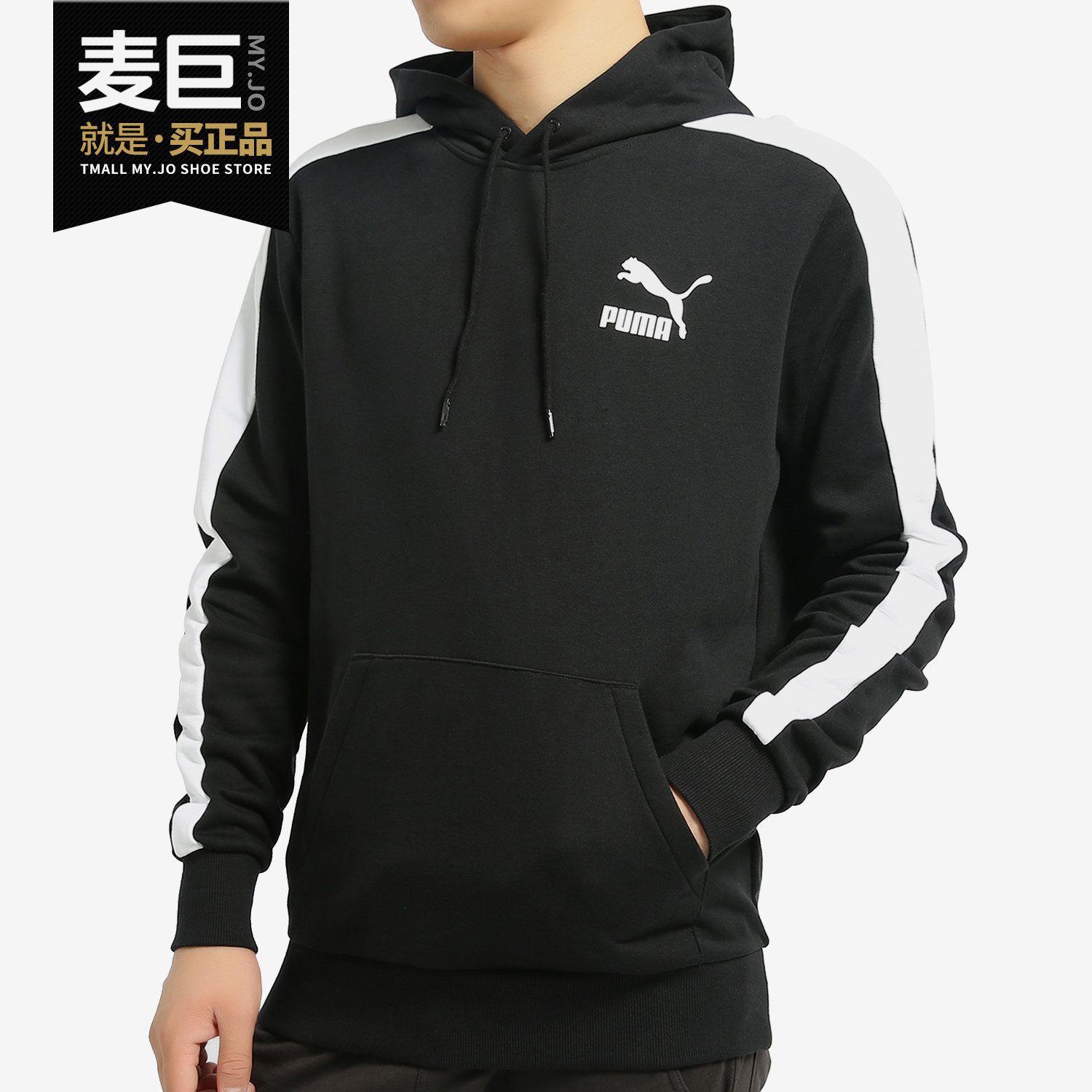 PUMA/彪马正品男子当季运动服训练休闲针织连帽套头衫595918-01,运动服/休闲服装,运动卫衣/套头衫,淘宝优惠券,粉丝福利购,淘宝优惠卷