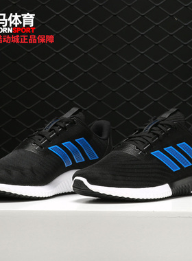 Adidas/阿迪达斯正品 climacool 男女运动跑步鞋G28941