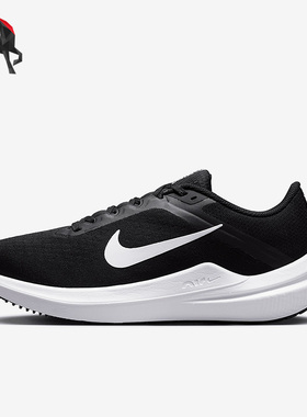 Nike/耐克正品Air Winflo 10女子运动耐磨跑步鞋DV4023-003