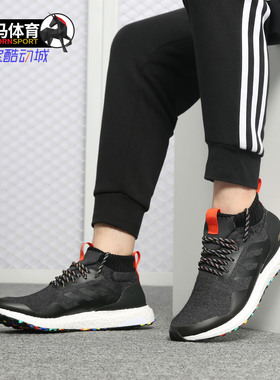 Adidas/阿迪达斯正品男女ultra BOOST运动鞋跑步鞋G26841