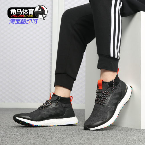阿迪达斯ultraBOOST男女跑步鞋