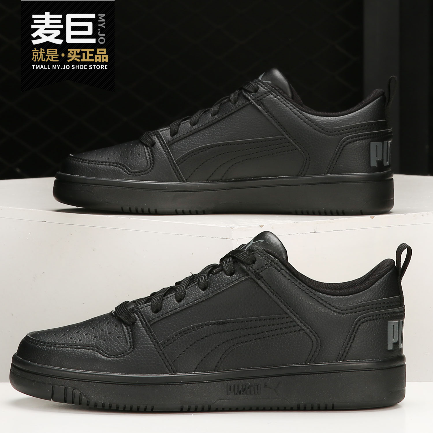 Puma/彪马正品当季新款男女运动舒适透气轻便休闲板鞋 369866