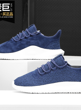 Adidas/阿迪达斯正品TUBULAR 三叶草小男女运动跑步鞋 B37759