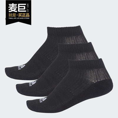 阿迪达斯春秋休闲训练短袜Adidas