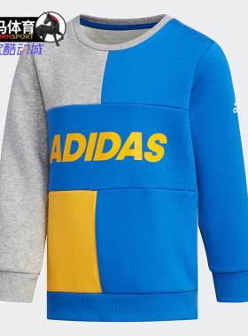 Adidas/阿迪达斯正品LB CREW SWEAT小童休闲运动套头衫卫衣EH4057