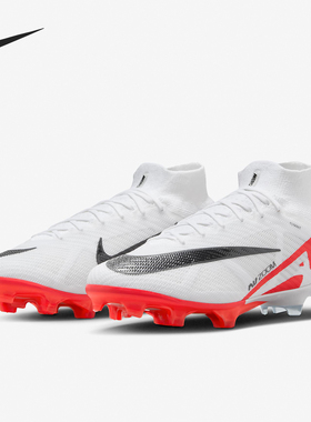 Nike/耐克正品Zoom Superfly 9 FG男女缓震足球鞋DJ4977-600