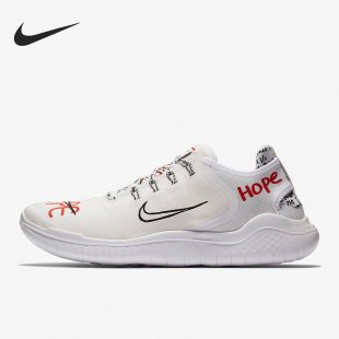 RN当季 Free 新款 男子运动缓震跑步鞋 106 Nike AH3966 耐克正品