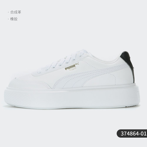 彪马女子厚底休闲运动鞋