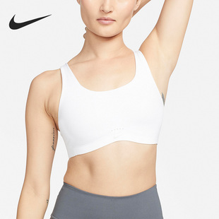 Nike Alate Coverage女子运动健身内衣DM0531 100 耐克正品