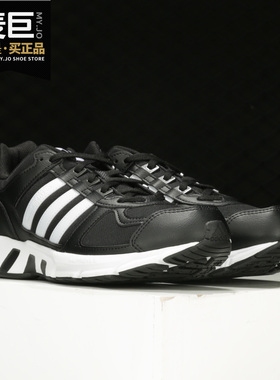 Adidas/阿迪达斯正品Equipment 10 男女缓震运动跑步鞋FW9995