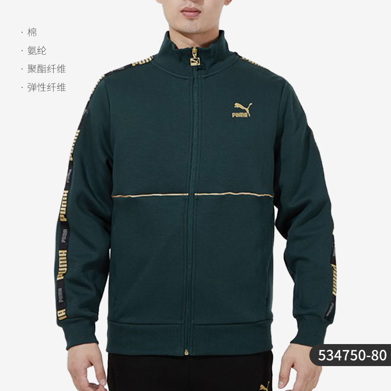 Puma/彪马正品男子外套
