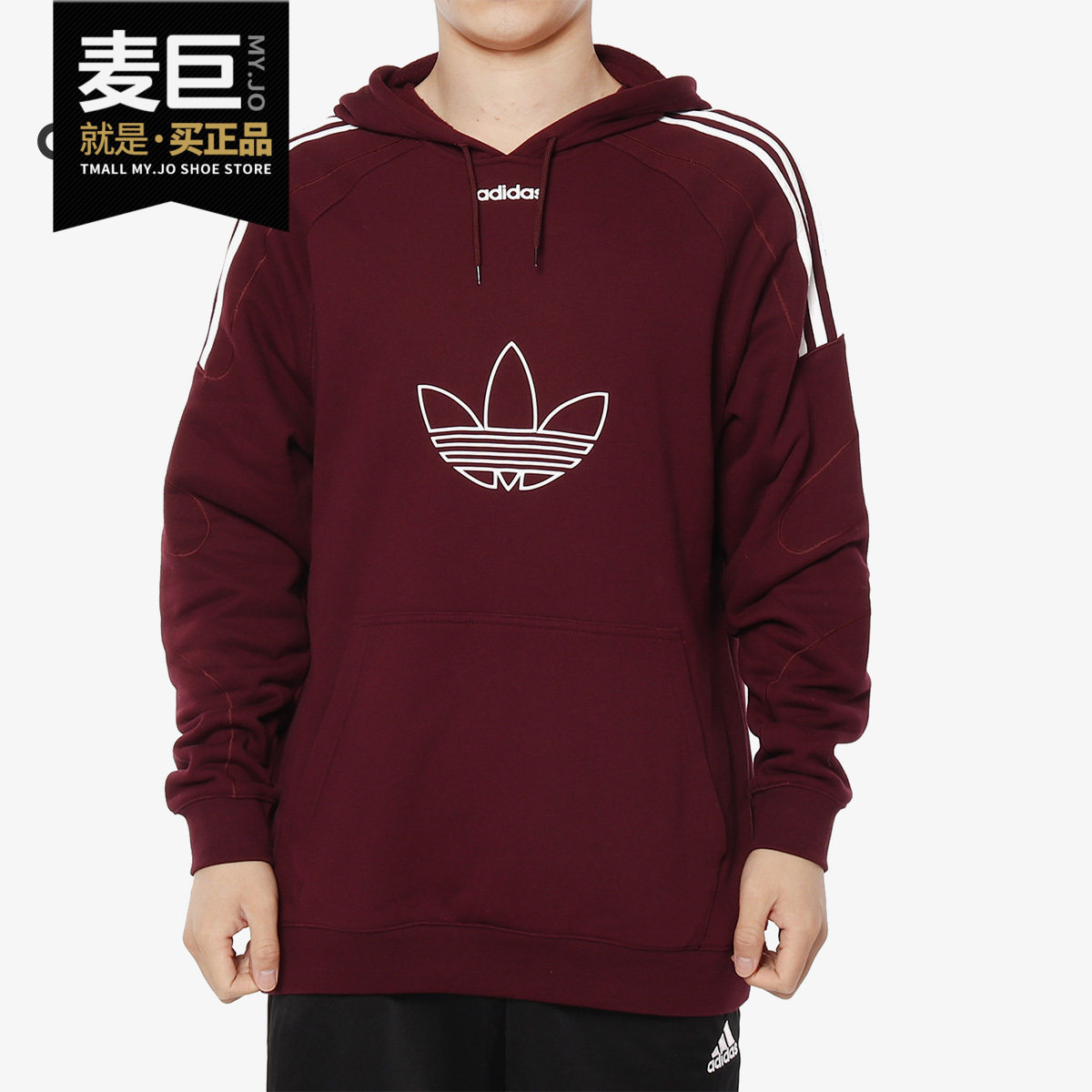 Adidas/阿迪达斯正品 FLOCK HOODY 男子休闲运动连帽套头衫DU8114