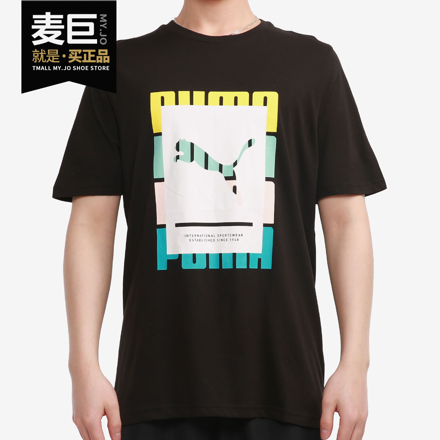 彪马夏季新款圆领男子短袖正品