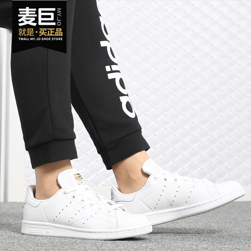 adidas/阿迪达斯正品史密斯板鞋
