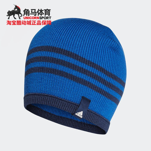 阿迪达斯针织保暖男女运动帽正品