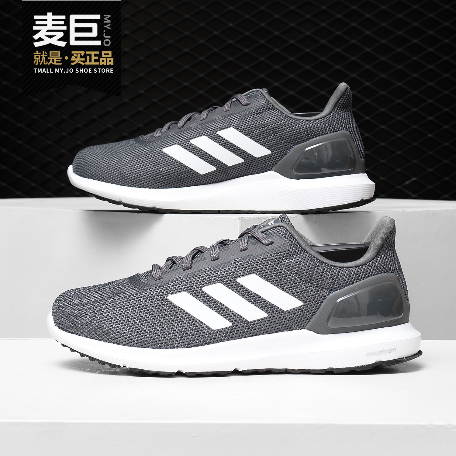 Adidas/阿迪达斯正品当季新款网面透气休闲运动男子跑步鞋B44881