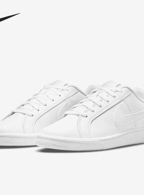 Nike/耐克正品Court Royale女子低帮休闲运动板鞋749867-105