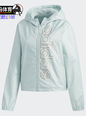 Adidas/阿迪达斯女短款休闲连帽夹克外套FL9296 CI9433 FJ1111