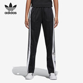 三叶草女子侧开排扣休闲针织长裤 Adidas 阿迪达斯正品 CV8276